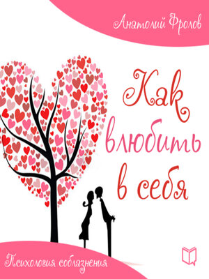 cover image of How to Attract Love